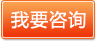 我要訂購